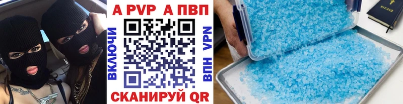 A PVP Соль  наркотики  Ершов 