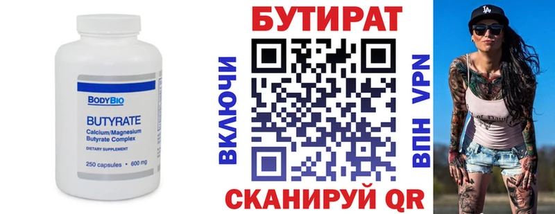Бутират жидкий экстази Ершов
