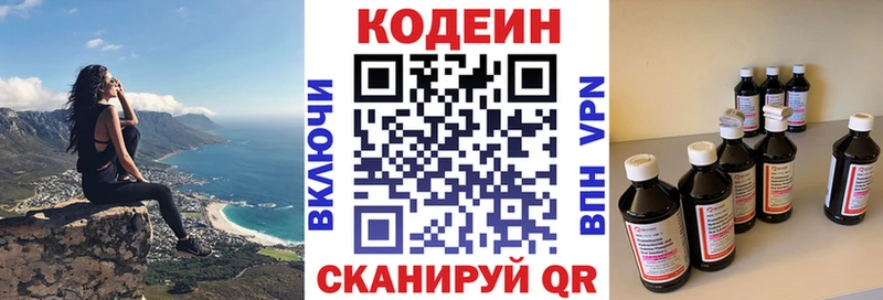 Кодеин напиток Lean (лин)  ссылка на мегу онион  Ершов  даркнет сайт 