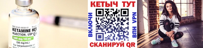 Кетамин ketamine  Ершов 