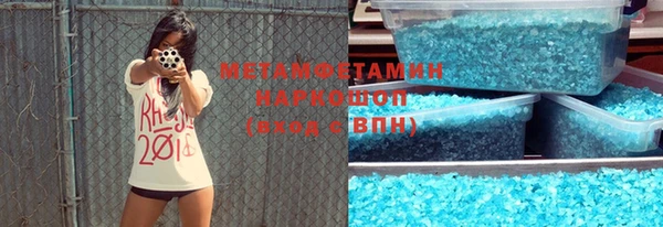 метамфетамин Беломорск