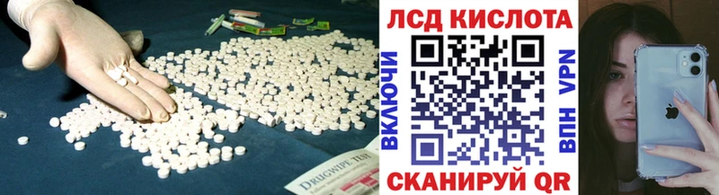 ЛСД экстази кислота  Ершов 