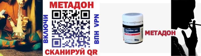 Метадон methadone  где можно купить   Ершов 